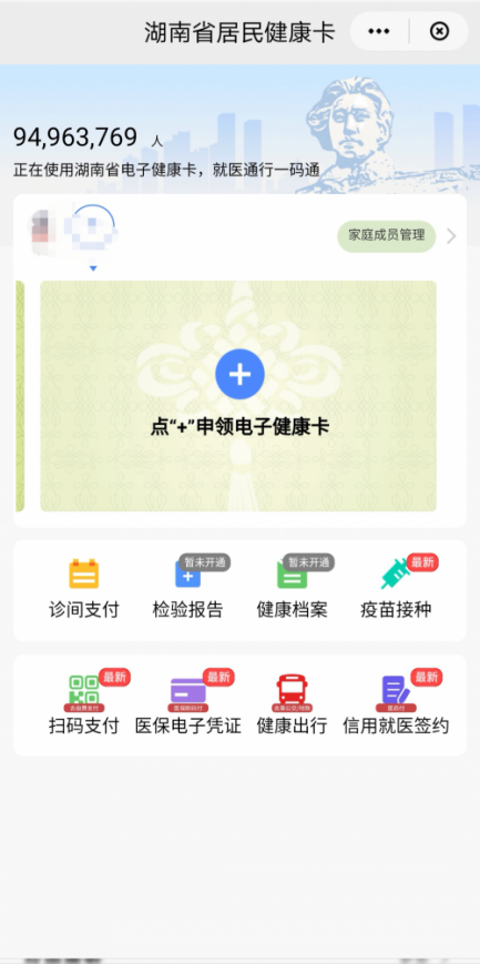 长沙健康码小程序(长沙的健康码小程序)-第18张图片-芝麻交易所下载 长沙健康码小程序(长沙的健康码小程序)-第18张图片-芝麻交易所下载